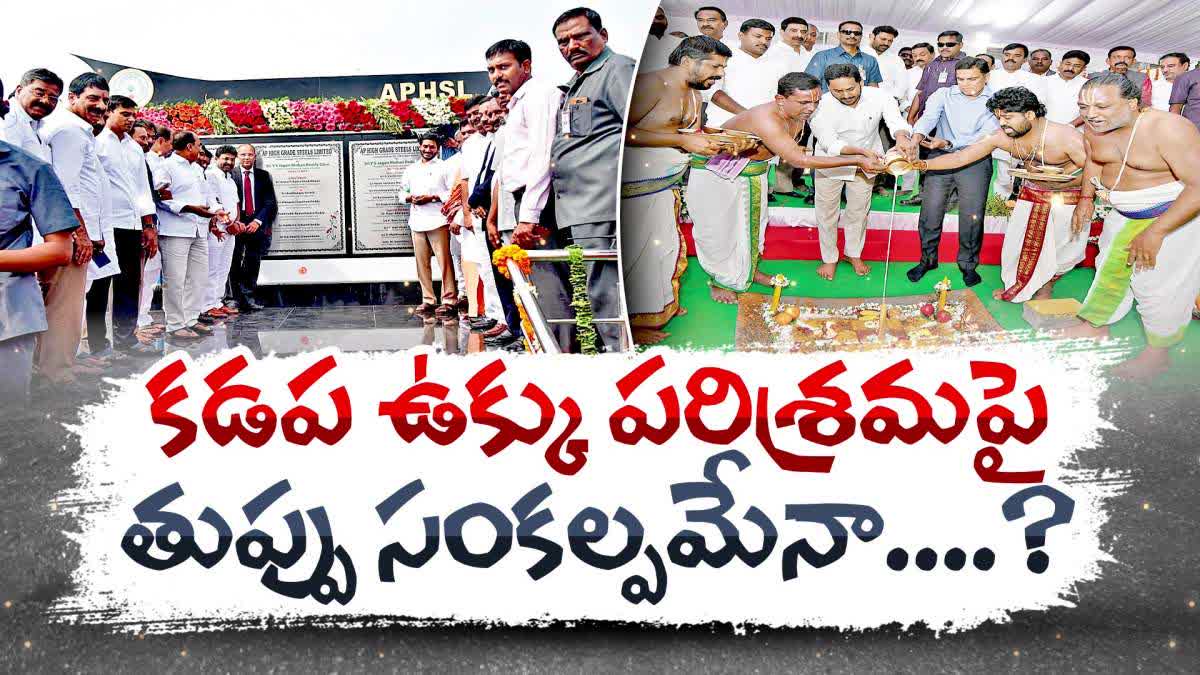 Government No Steps on Kadapa Steel Plant