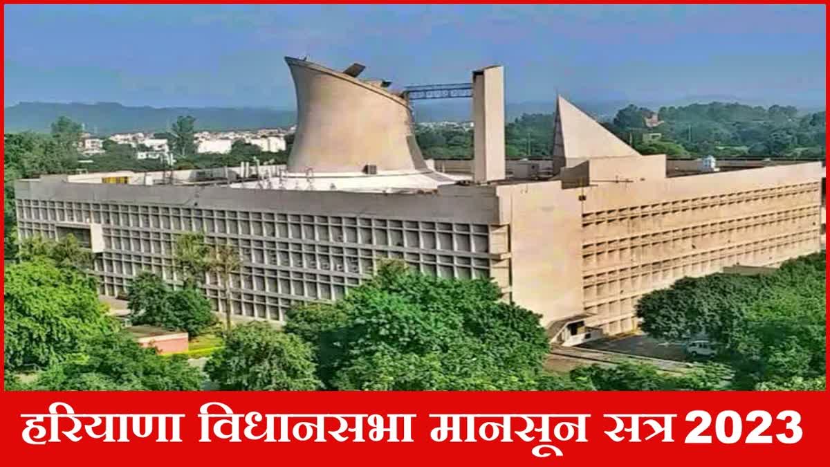 second day of haryana assembly monsoon session