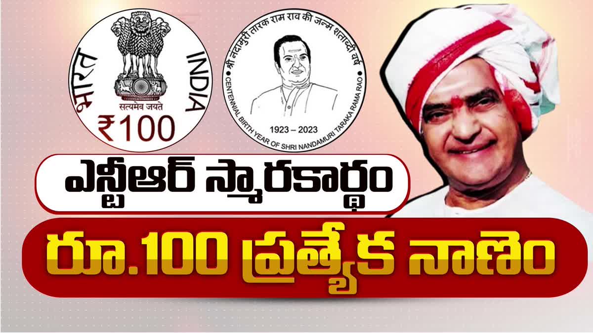 President Murmu Unveiled NTR Commemorative Coin