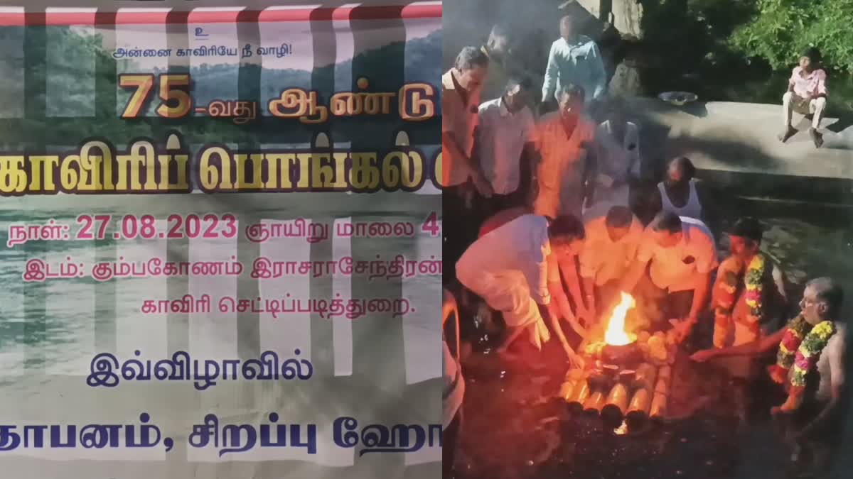 75th Year Cauvery Pongal Vizhaa at Rajendran Padiththura