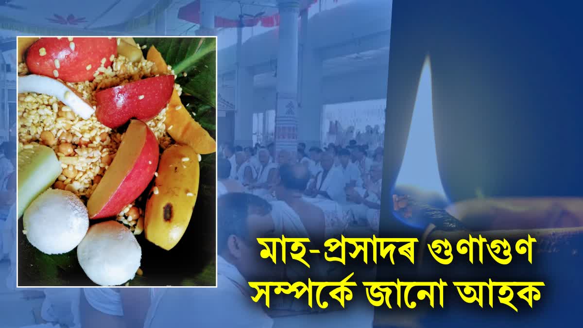 Let's learn about the nutritional properties of Assamese Prashad