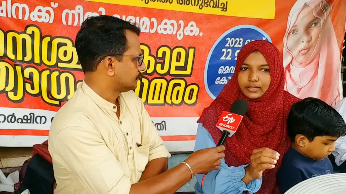 harshinas hunger strike  hunger strike  onam  scissors in stomach case  kozhikode medical college  Harshinas 100 Day Strike  Protest  doctors negligance  വയറ്റില്‍ കത്രിക കുടുങ്ങിയ സംഭവം  പട്ടിണി കിടക്കാന്‍ ഹര്‍ഷിന  ഹര്‍ഷിന  ആരോഗ്യ വകുപ്പ്  കോഴിക്കോട് മെഡിക്കല്‍ കോളജ്  പൊലീസ്  മെഡിക്കൽ നെഗ്ലിജൻസ് ആക്‌ട്  കോഴിക്കോട്