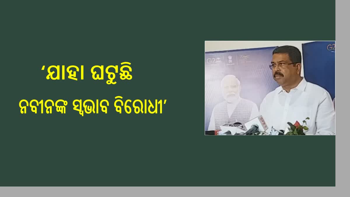 ପୁଣି ଉଠାଇଲେ ଶଶିକଳା ସିଣ୍ଡ୍ରୋମ କଥା