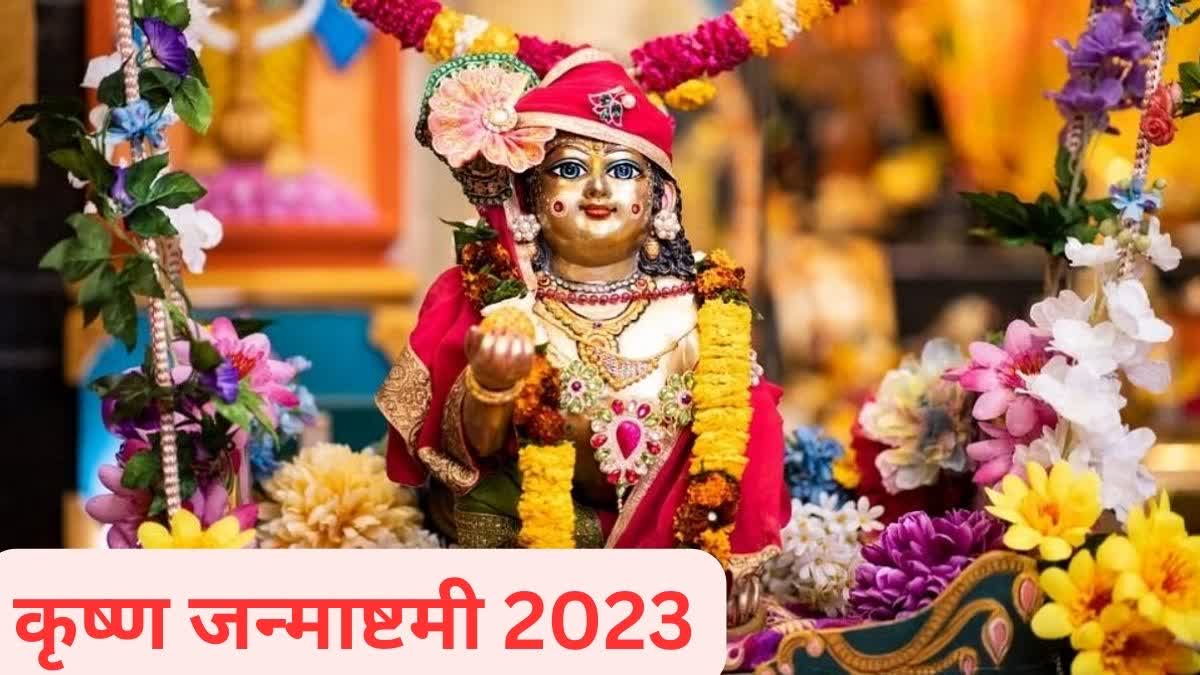 Krishna Janmashtami 2023