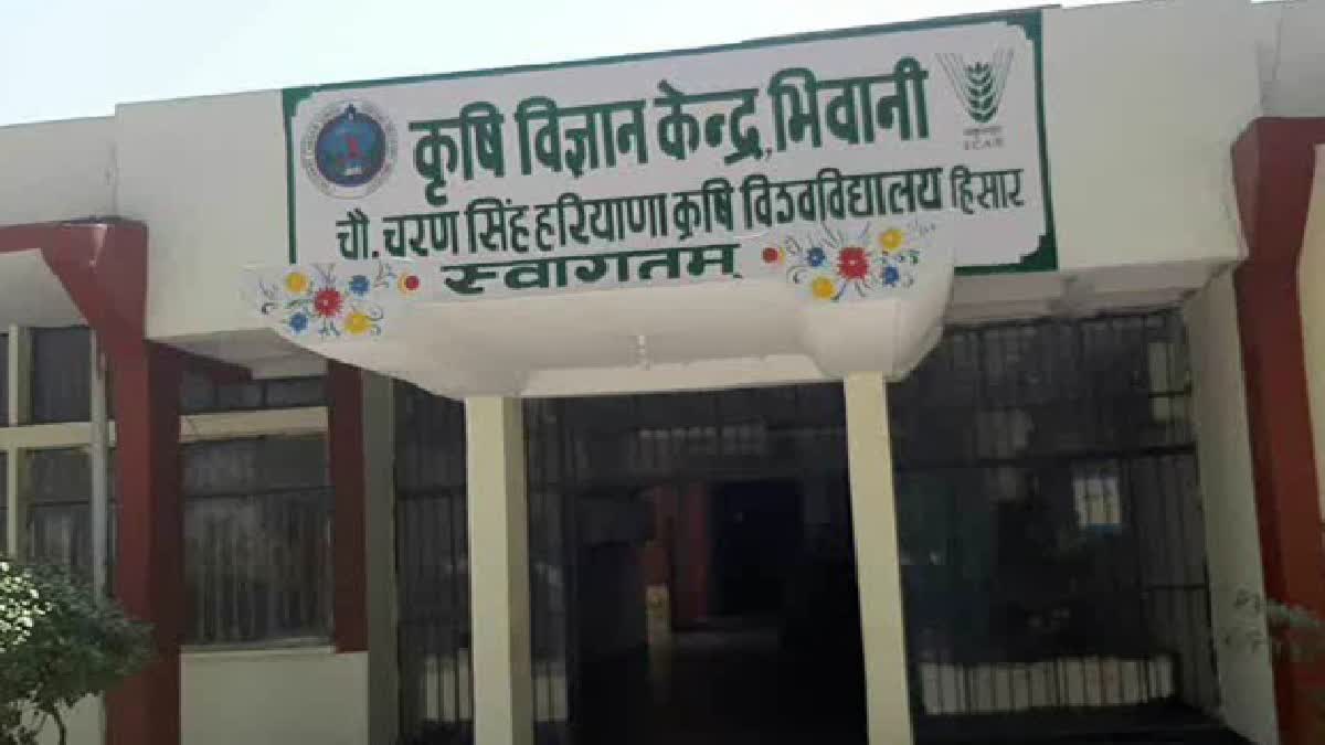 Agriculture and Farmers Welfare Department Bhiwani