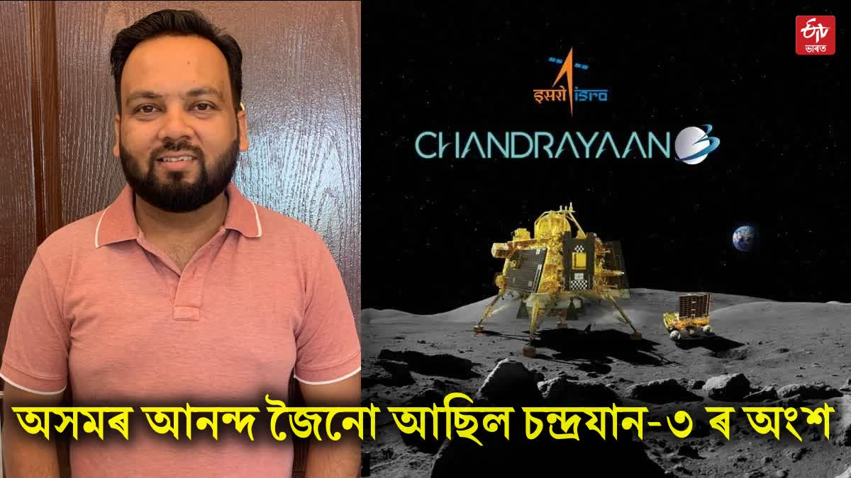 assam scientists involved in isro chandrayaan 3