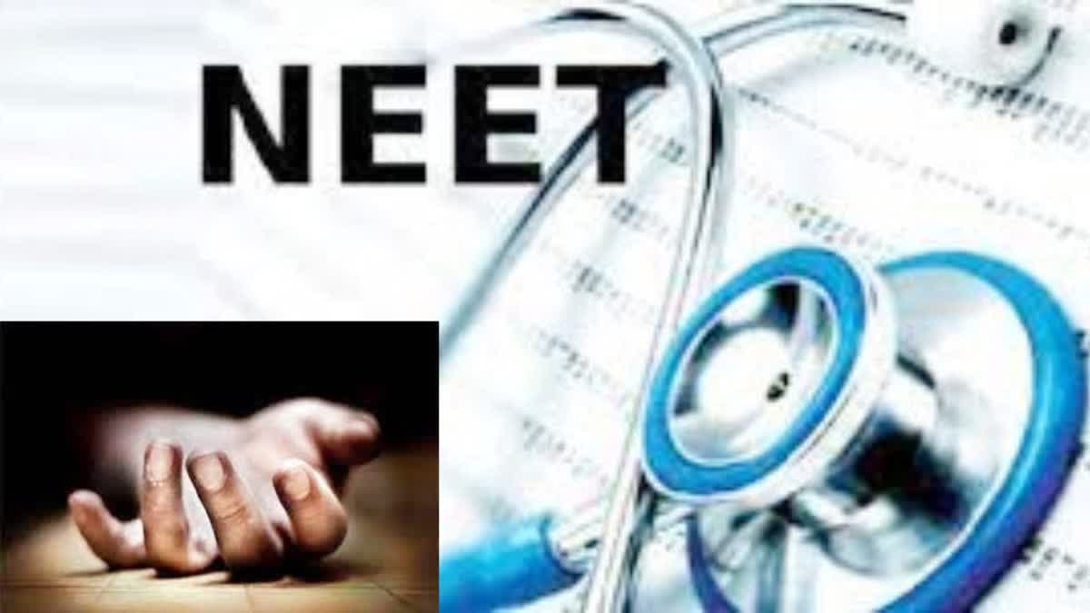 NEET Aspirants Suicide in Rajasthan  NEET Aspirants  NEET Aspirants Suicide  Rajasthan  NEET  NEET Aspirants Commits Suicide in Rajasthan  Kota in Rajasthan  NEET Examination  Coaching Institute  Vigyan Nagar Circle Officer  NEET UG Examination  Rohtas in Bihar  നീറ്റ് പരീക്ഷാര്‍ഥികള്‍  നീറ്റ് പരീക്ഷാര്‍ഥികള്‍ ആത്മഹത്യ ചെയ്‌തു  ആത്മഹത്യ  മണിക്കൂറുകളുടെ വ്യത്യാസത്തില്‍  വിദ്യാര്‍ഥി  അവിഷ്‌കാര്‍ ഷാംഭാജി കസ്‌ലെ  കോച്ചിങ് ഇന്‍സ്‌റ്റിറ്റ്യൂട്ട്‌  പൊലീസ്  ആദര്‍ശ് രാജ്