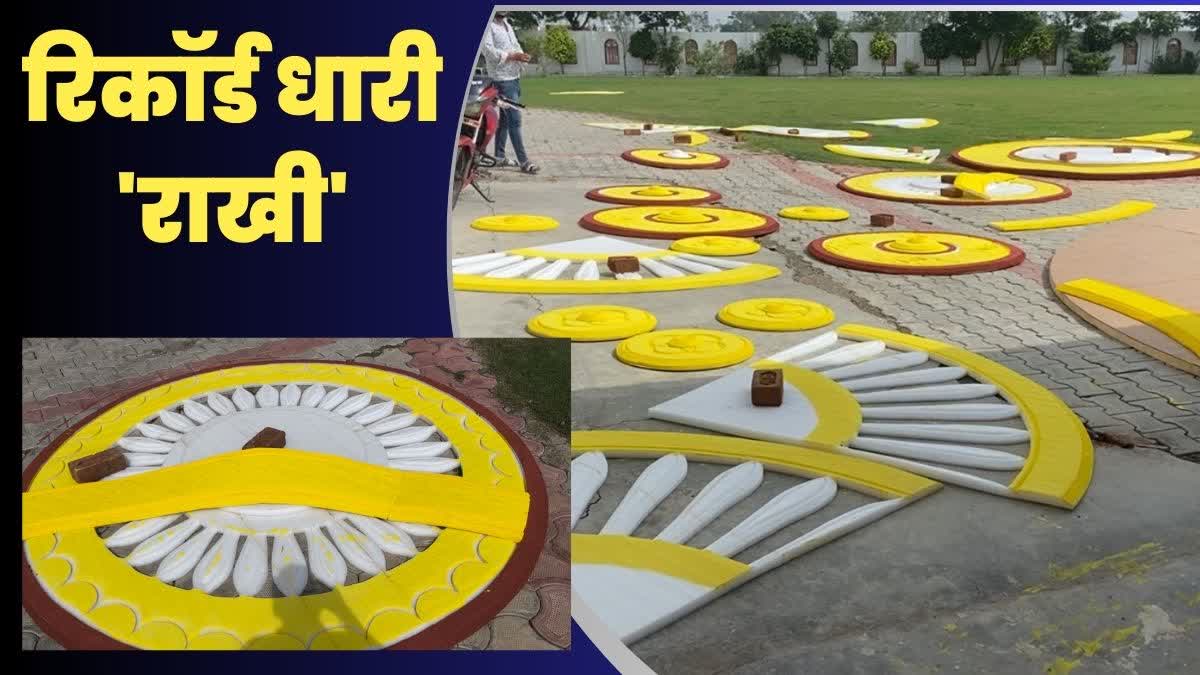 biggest rakhi made in Mehgaon