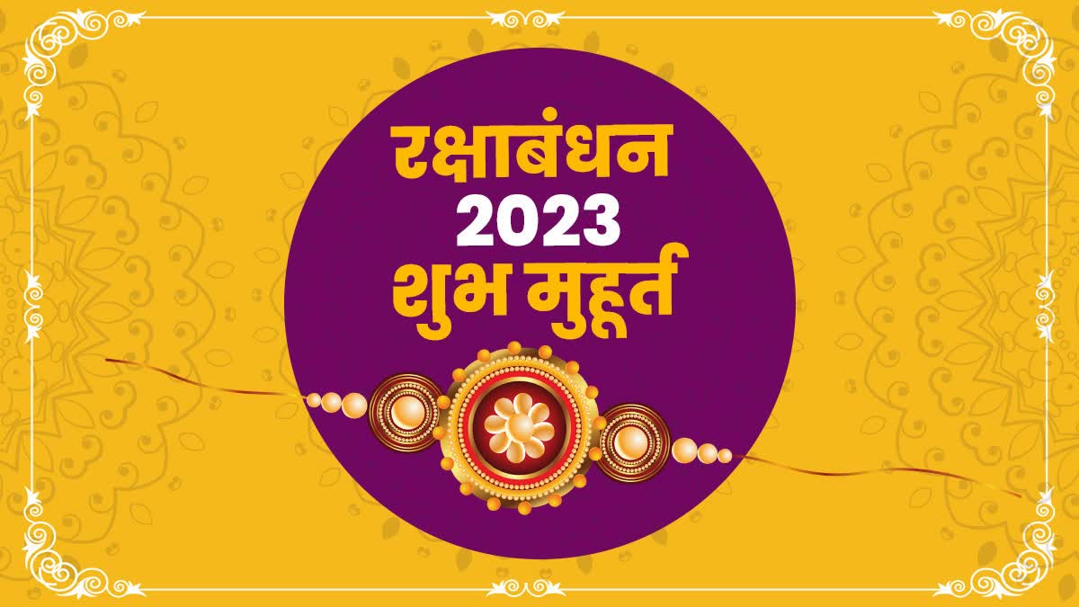 RAKSHA BANDHAN 2023