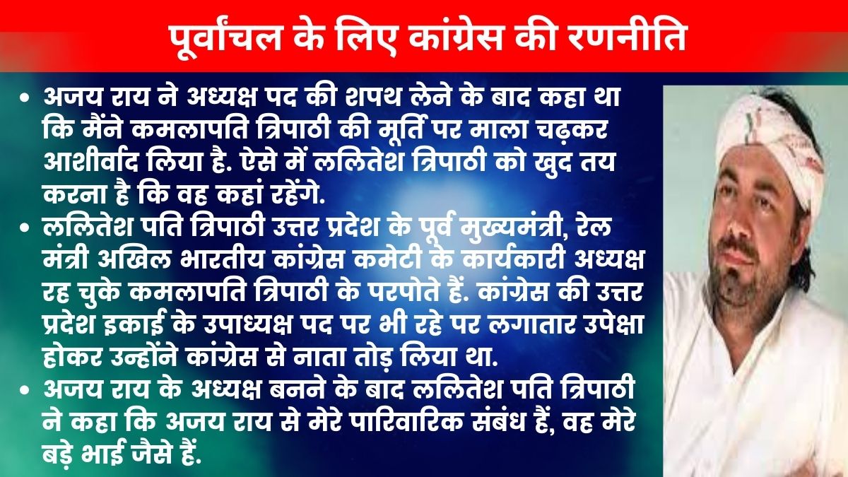 कांग्रेस में शामिल हो सकता है बनारस का औरंगाबाद हाउस.