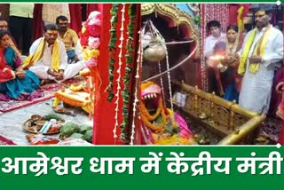 Union Minister Arjun Munda worshipped with wife at Baba Amreshwar Dham in Khunti