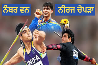 Neeraj Chopra created history