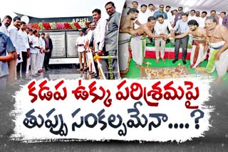 Government No Steps on Kadapa Steel Plant