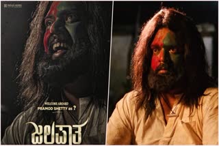 Jalapatha Movie Pramod Shetty first look reveal