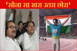 Neeraj Chopra won gold medal