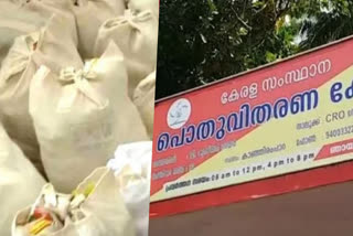 Onam Kit Distribution Progress  Onam Kit Distribution Progress by civil supplies  Onam Kit Distribution Progress in Kerala  Onam Kit Distribution by civil supplies  ഓണ കിറ്റ് വിതരണം ധ്രുതഗതിയില്‍  മഞ്ഞ കാര്‍ഡ് ഉടമകള്‍  ഭക്ഷ്യവകുപ്പ്  റേഷന്‍ ഡീലേഴ്‌സ് അസോസിയേഷന്‍