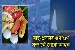 Let's learn about the nutritional properties of Assamese Prashad