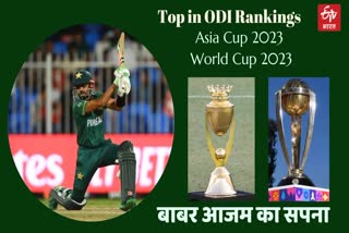 Pakistan cricket team Top in ODI rankings Asia Cup 2023 World Cup 2023