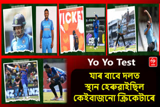 Indian Cricket Players Yo Yo test