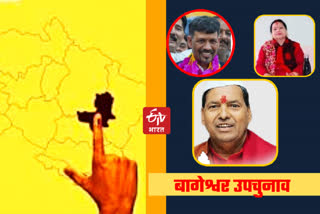 Bageshwar by election latest news