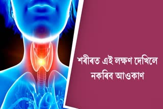 careful! These are early signs of thyroid disease