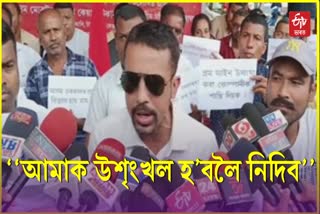 Protest in Sivasagar