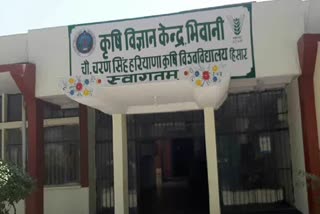 Agriculture and Farmers Welfare Department Bhiwani