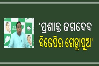 ବିଜେଡିରୁ ବହିଷ୍କୃତ ନେତାଙ୍କୁ କୋଳେଇ ନେଉଛନ୍ତି ଧର୍ମେନ୍ଦ୍ର