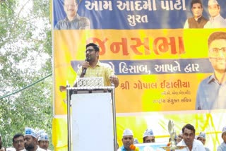 Surat AAP Jansabha