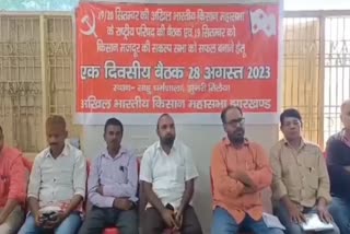 Two day meeting of National Council of Kisan Mahasabha will be held in Koderma