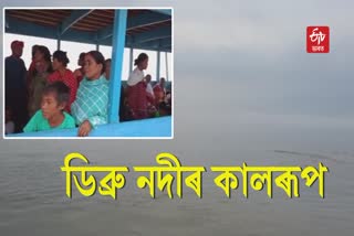 Tinsukia Flood