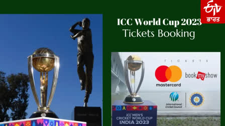 ICC WORLD CUP 2023 SUPPORTERS SUFFERING IN BOOKING TICKETS