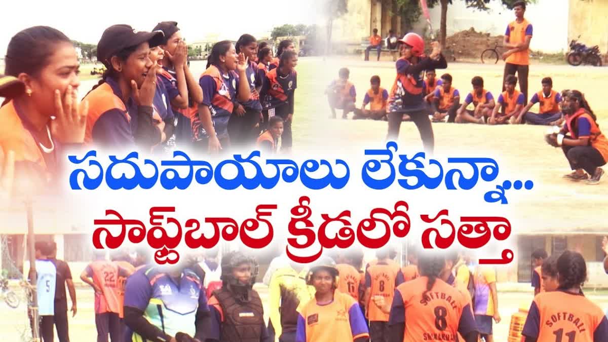 softball_srikakulam