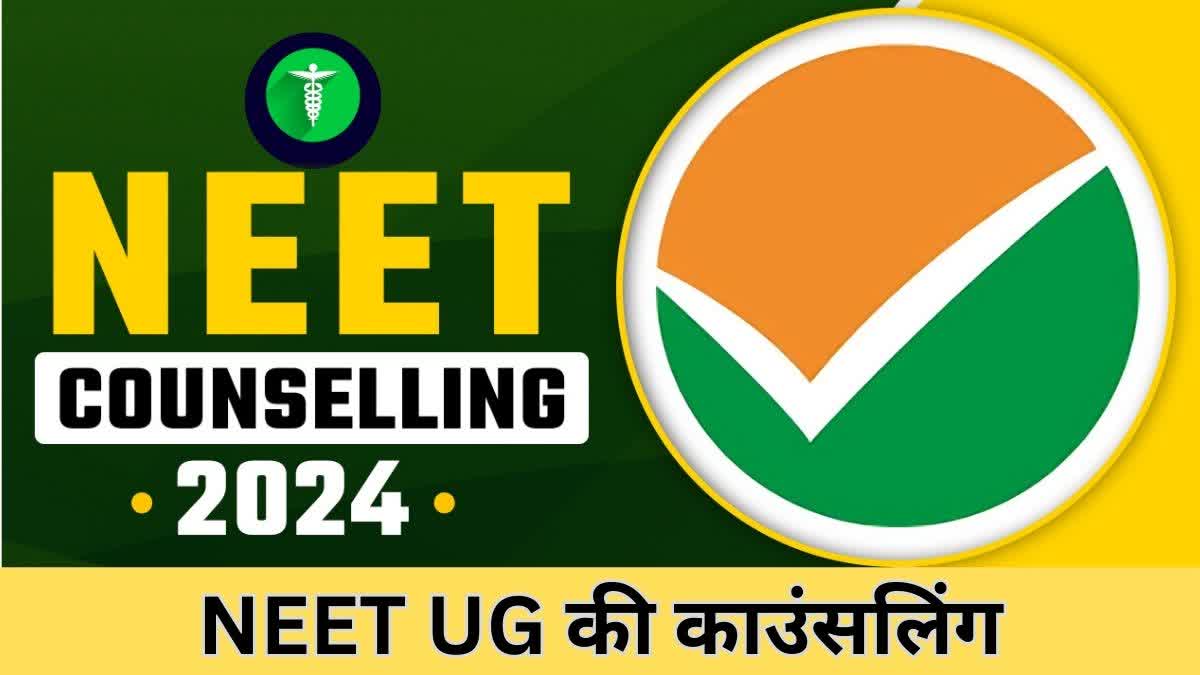 NEET UG 2024