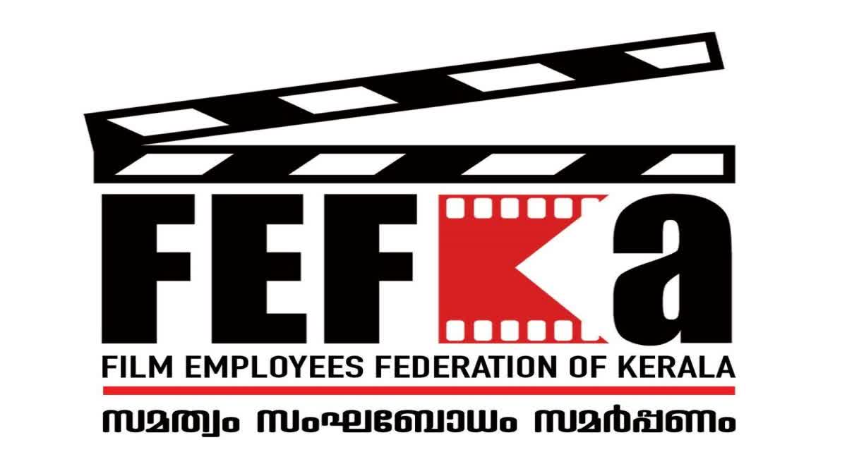 FEFKA BROKE SILENCE  FEFKA  ഫെഫ്‌ക  ഹേമ കമ്മിറ്റി റിപ്പോർട്ട്