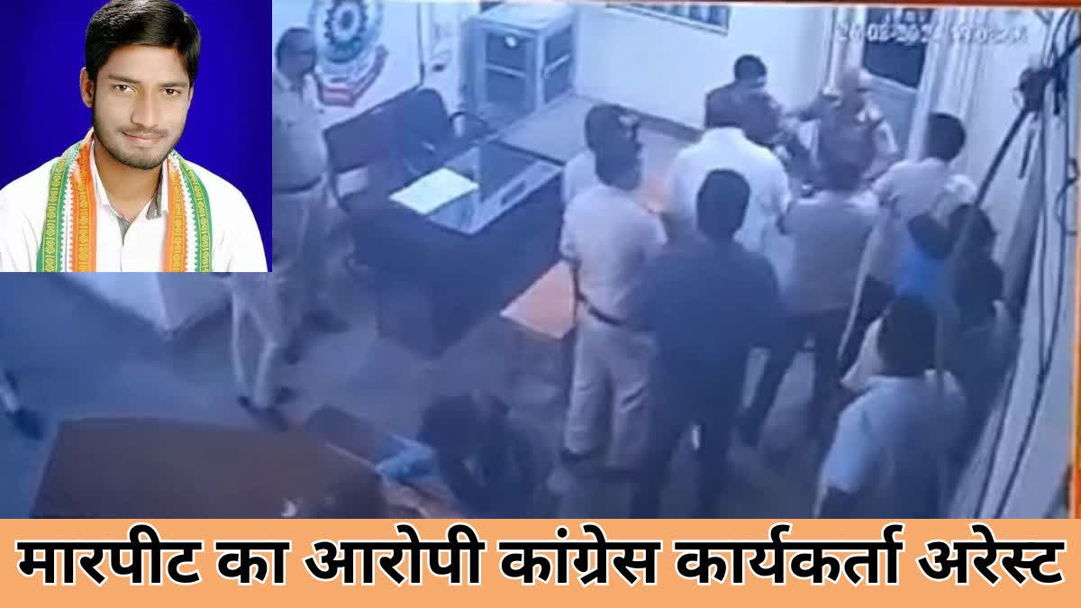 Bajrang Dal worker assault case Etv Bharat