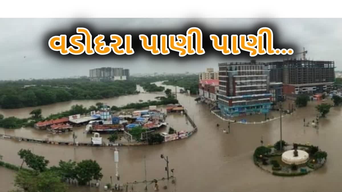 વડોદરા શહેર સતત ત્રીજા દિવસે પાણીમાં ગરકાવ