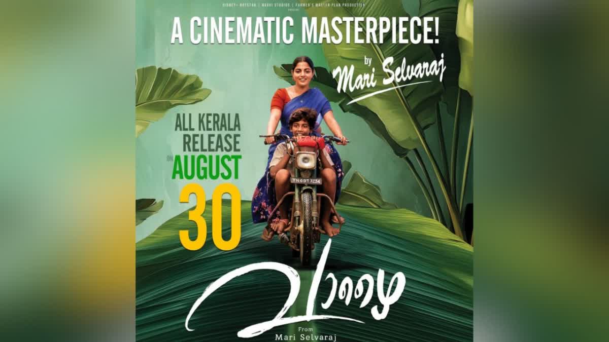 MAARI SELVARAJ MOVIE VAAZHAI  VAAZHAI RELEASE KERALA ON AUGUST 30  വാഴൈ കേരള റിലീസ്  NIKHILA VIMAL STARRING