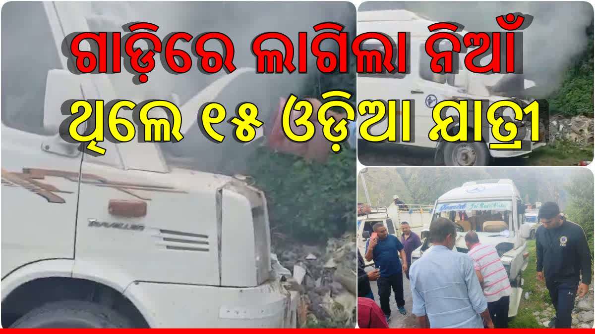 Fire Caught Out In Tempo Traveller