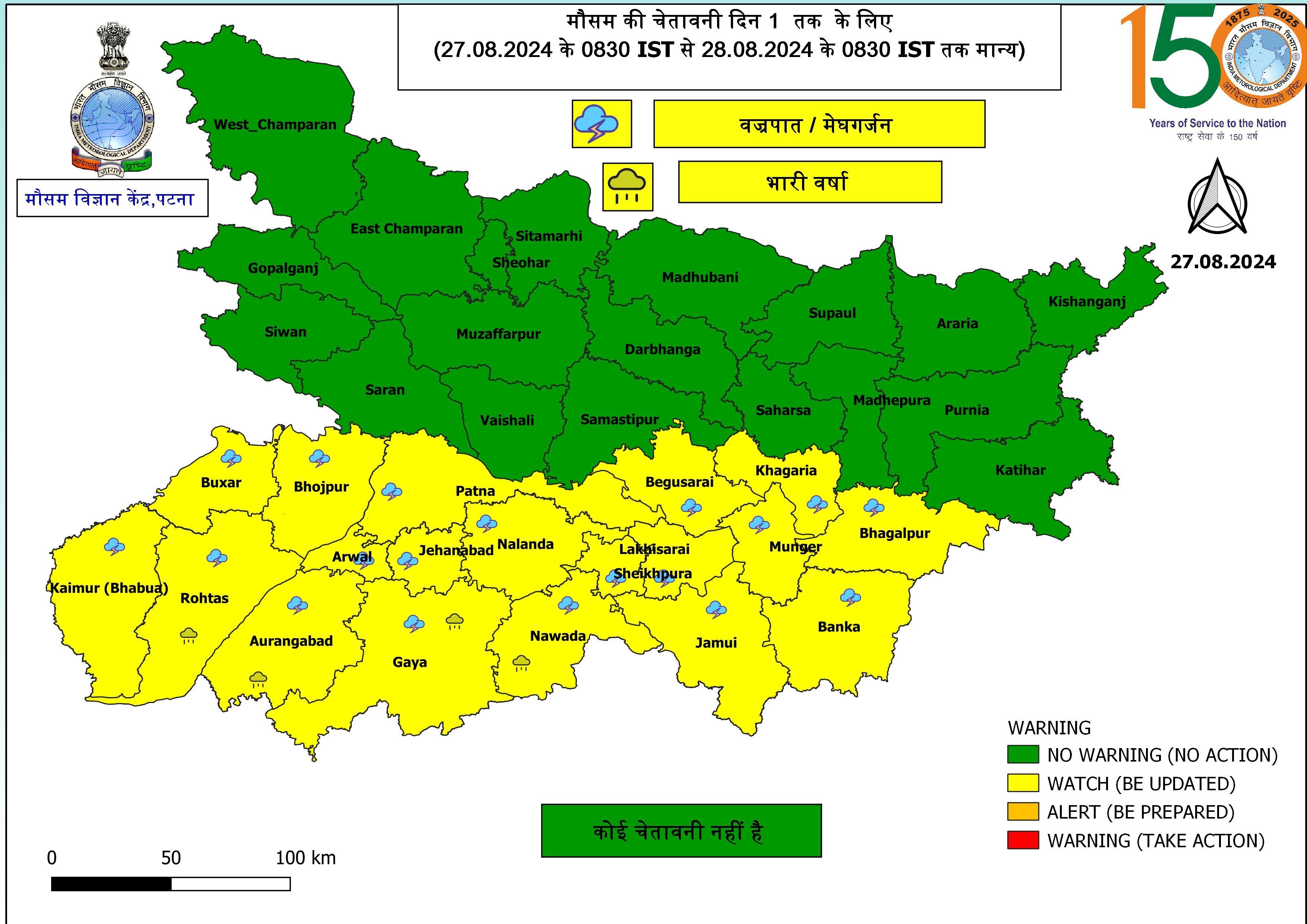 बिहार के इन पीले वाले भाग में बारिश की संभावना