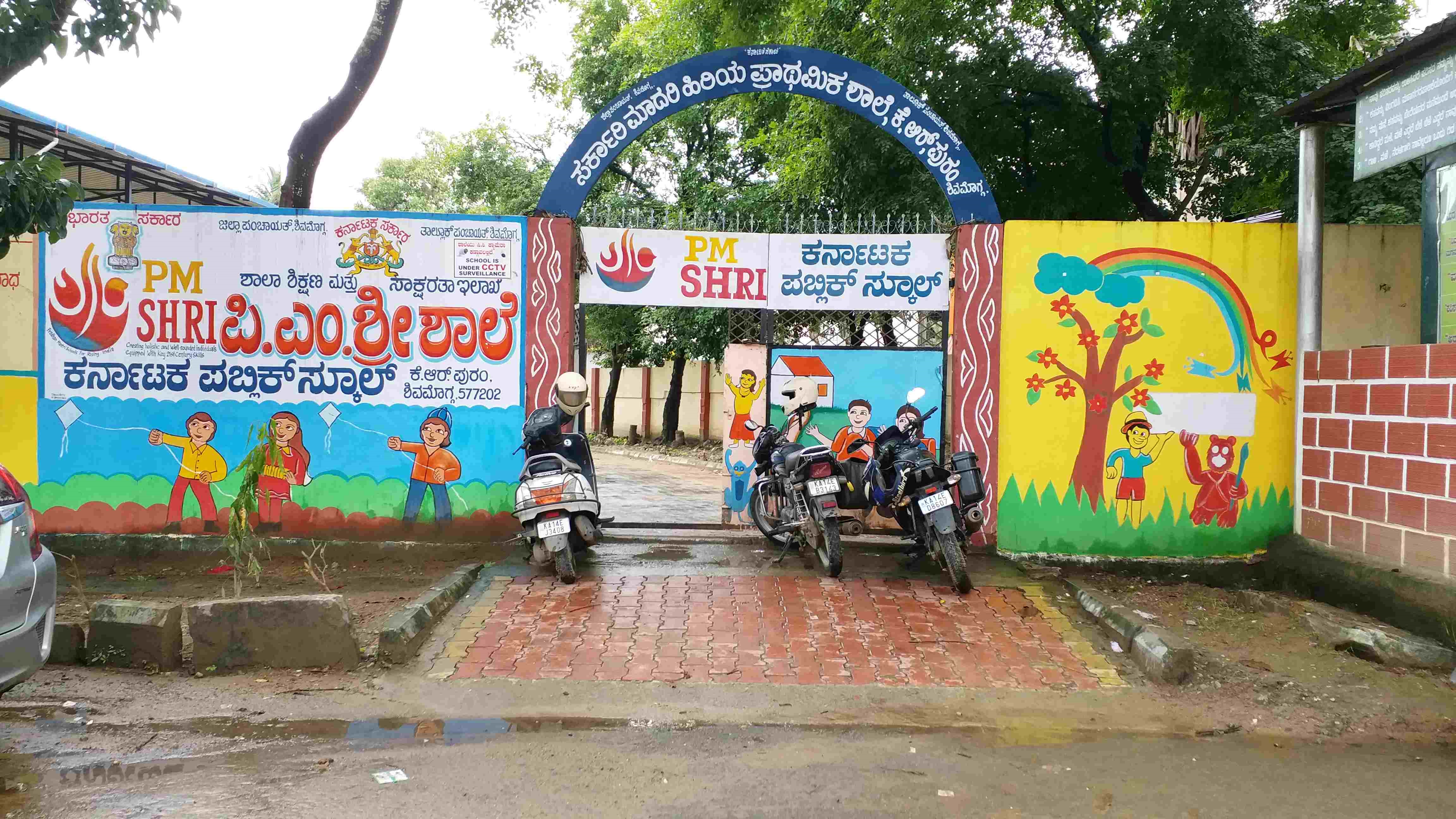 Krishnarajapuram Government Model Senior Primary School