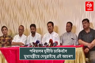 Opposition Unity Forum Press Meet