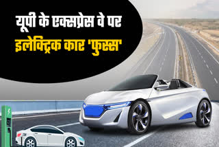 electric vehicles no charging stations on up highway cars not run registration 2024 uttar pradesh news