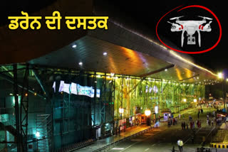 DRONE ACTIVITY IN AIRPORT