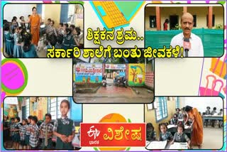 Krishnarajapuram Government Model Senior Primary School