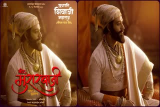 Veer Murarbaji Marathi Movie