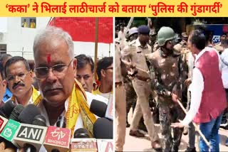 Bhupesh Baghel Attacks BJP Govt and police