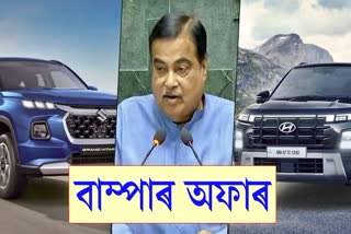 Car manufacturers agree to offer discounts to buyers who scrap old vehicles: Gadkari