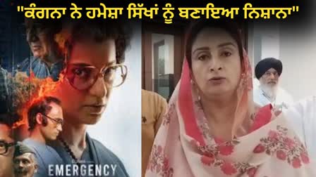 BOYCOTT OF EMERGENCY MOVIE