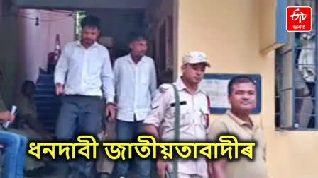 ATASU Leader Arrested in Tinsukia